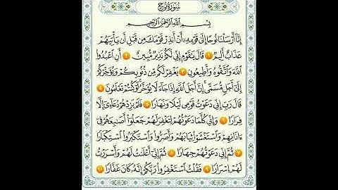 سورة نوح من 1الى 20ماهر المعيقلي