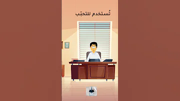 ما معنى ثكلتك أمك و لا أم لك 