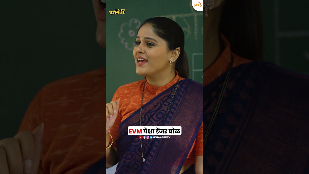 😳घोटाळ्यावर घोटाळे, EVM पेक्षा खतरनाक घोटाळे 