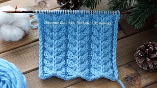 Cable Knitting Pattern