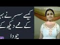 کیسے سسر نے بھو کے ممے دیکھ کے چودا ویڈو ضرور دیکھیں