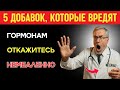 Омега‑3, кальций, фитоэстрогены? Почему они опасны для пожилых и как их заменить !