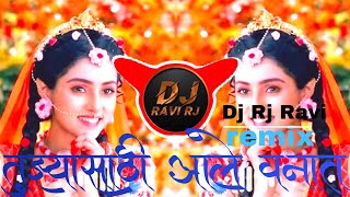 Tujya sathi Aale Mi Vanat 🥰🥰 Dj song remix 🥁 Dj Rj Ravi 🎤🥰#_dj #song #viral#songstatus