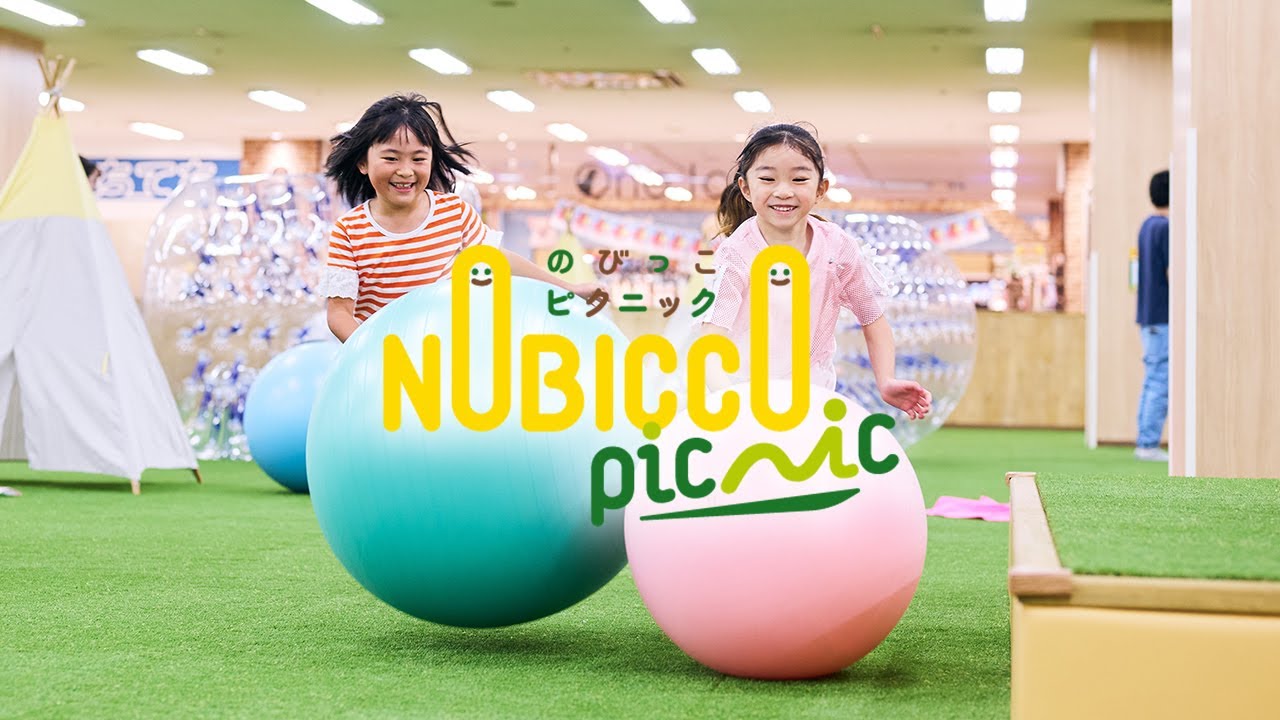 のびっこピクニック｜家族みんなの『えがお時間』が増えるプレイグラウンド