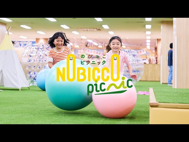 「のびっこピクニック」紹介PV（Short ver.）