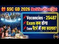 ssc gd notification 2026 | ssc gd new vacancy | ssc gd new vacancy 2026 | ssc gd new update