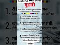 📢 शिक्षक भरतीबाबत सर्वोच्च न्यायालयाचा महत्त्वपूर्ण निर्णय! 📢 #pavitraportal