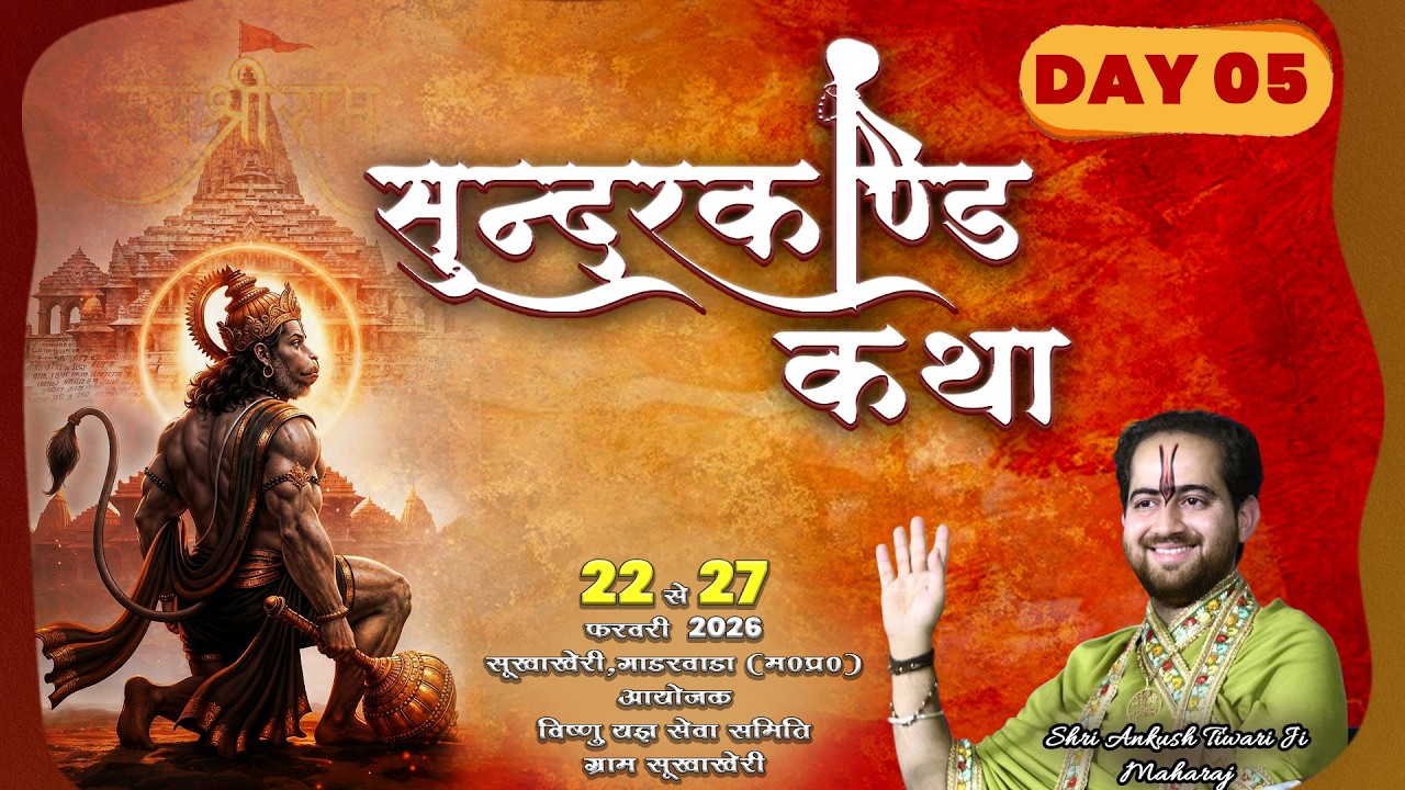 🔴DAY- 5 || श्री महाभारत कथा || SHRI ANKUSH JI MAHARAJ || सूखाखेरी; गाडरवाडा (म०प्र)
