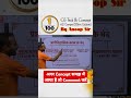 (1/100) प्रागैतिहासिक काल के भेद | GS Tricks And Concept For All Competitive Exams By Anoop Sir