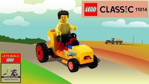 Lego Classic 11014 Tractor. How To Build Lego Classic easy.  Minimalism with Kids. DIY. Tutorial.