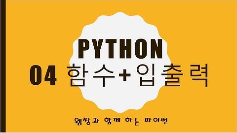 Webjjang Python 2025.01.20 04-03 전달 변수의 기본 값과 print()(웹짱과 함께하는 파이썬)