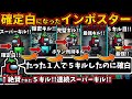 [Among Usガチ部屋]確定白になったインポスター！たった１人で５キル！絶賛された連続スーパーキル【アモングアス​宇宙人狼TheAirShipエアシップ人狼勢日本語実況解説立ち回りコツ初心者講座】
