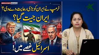US-Iran Deal Sparks Fury in Israel | Trump Issues Bombing Warning Again | TawarePakistan