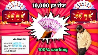How to get earn mone 10,000 daily |rummyculture se paise kaise kamaye || rummyculture download apk screenshot 4