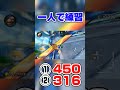 【こりゃ緊張...】現世界７位！一人で200ccビッグブルーTA練習中に初めて①450→②316が出ましたが　200cc Big Blue　#shorts