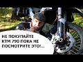 Не покупайте KTM 790 / 890 Adventure R пока не посмотрите это видео [Bret Tkacs]