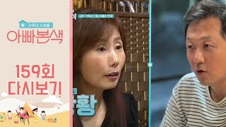 더빙 천재?! 성우 신동 예인과 안지환 부부의 더빙 도전기 | 아빠본색 159회 다시보기