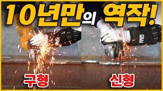 쓰던 절단석 다 버리세요. 10년만에 확실히 강력해져 돌아온 명불허전 3M 큐비트론3 절단석 #절단석 #쓰리엠 #그라인더날
