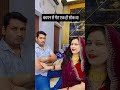 #couple #funnycouple #love #reels #romantic #viral #comedy #couplelife #coupleshorts