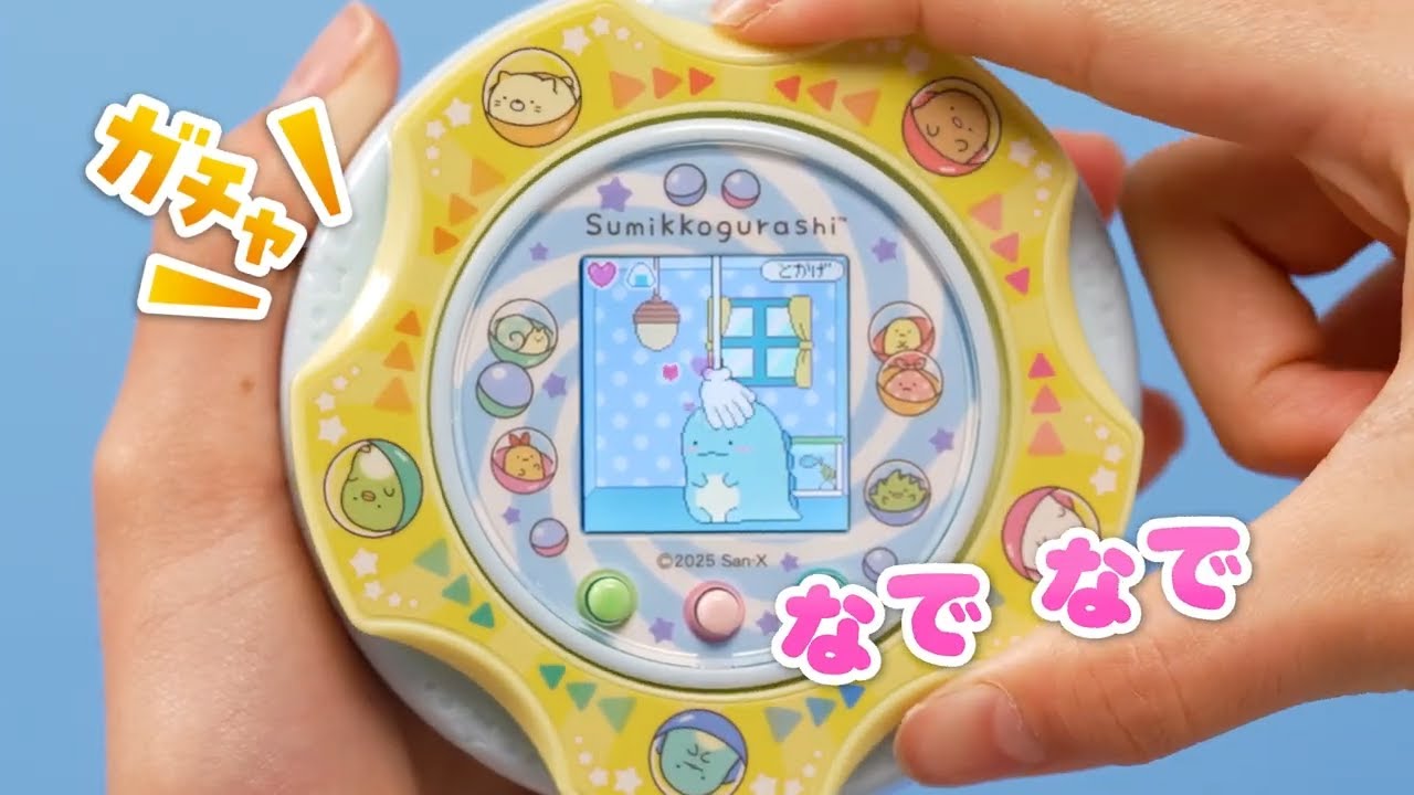 すみっコぐらし すみっコガチャ お一人さま3点限り 4904810946786