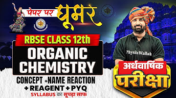 RBSE Class 12th Organic Chemistry – Concept + Name Reaction + Reagent + PYQs | Nayan Sir