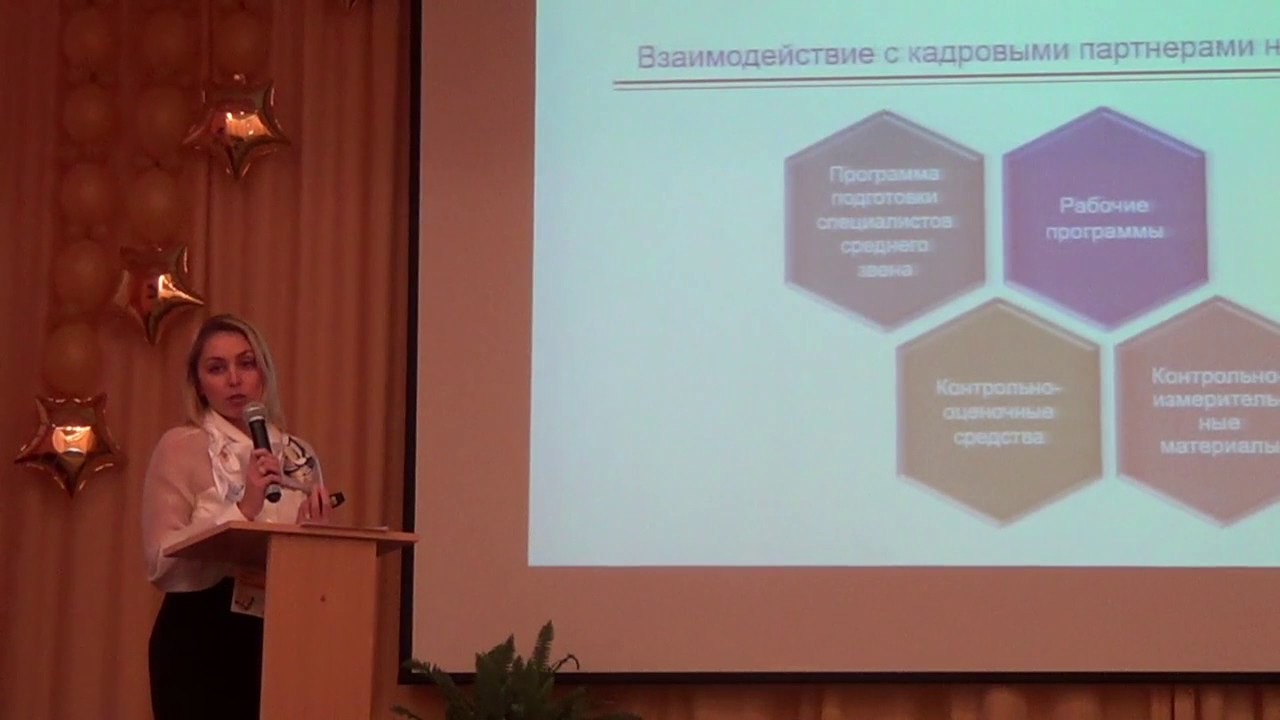 Презентация Сарпова Ольга Александровна, преподаватель права, ЧПОУ ТОСПО Тюменский колледж экономики - YouTube