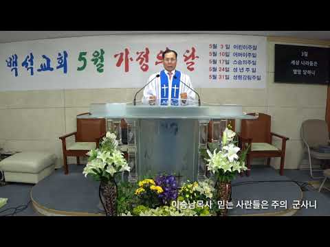200524믿는 사람들은 주의 군사니