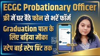 ECGC PO 2025 Notification | Vacancy, Exam Dates, Pattern & Salary Details | ECGC PO Recruitment 2025
