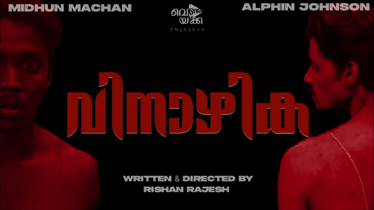 Vinazhika Malayalam Short Film 