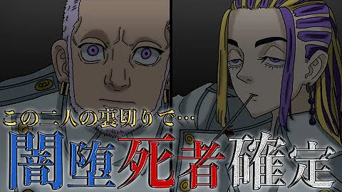 東京卍リベンジャーズ２４３