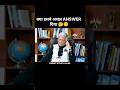 UPSC TOPPER INTERVIEW 2026 HINDI|| #motivation
