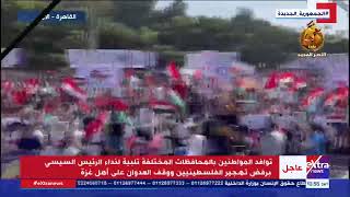 مظاهرات حاشدة في قنا والقاهرة وأسيوط  تلبية لنداء الرئيس السيسي برفض تهجير الفلسطينيين