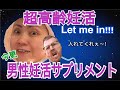 【高麗妊活】男性妊活サプリ