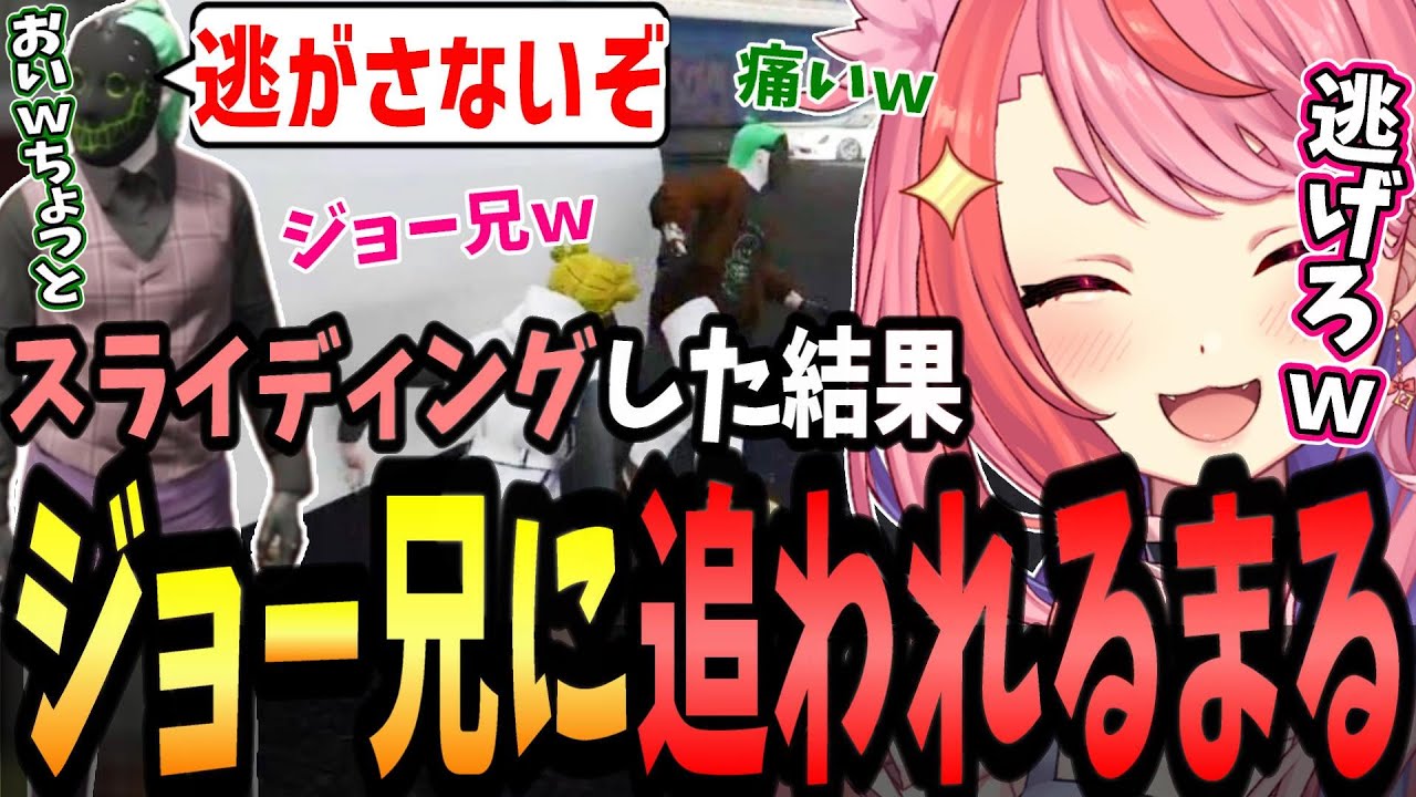 【ストグラ】スライディングをジョーカーにしたら追われた丘猫まるｗ【宙星ぱる/丘猫まる/切り抜き】