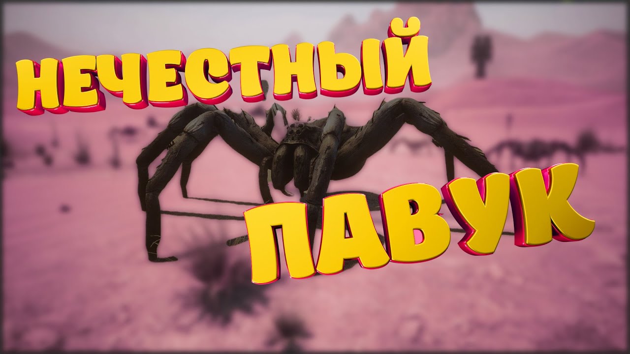 МОЙ ПЕРВЫЙ БОСС В Conan Exiles #5