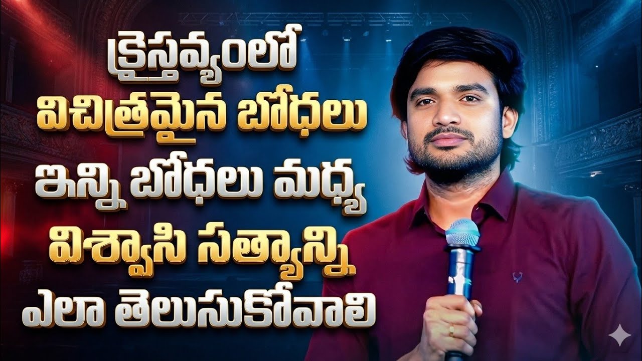 క్రైస్తవ్యంలో విచిత్రమైన బోధలు.? NEW FULL MESG || BRO. P. JAMES GARU 