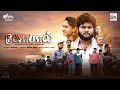 Gopal |  Shortflim Village Story | Tamilshortfilm | Tuticorinyoutubers | Youngsters | VPN | Youtuber image