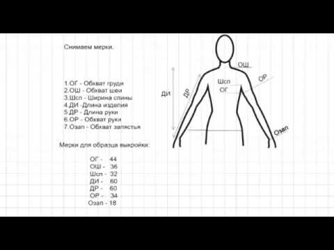 Построение выкройки для вязания крючком