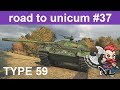 Type 59 Unicum Guide/Review, Playing From a Position of Strength