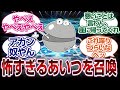 バーサーカーデーモンコア君を召喚してしまうwww「FGO反応」