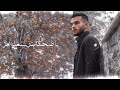 Omar Sayegh AL Shami Dal W Ma Tfel Cover Omar Sayegh AL Shami Dal W Ma Tfel Cover
