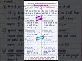 परिमेय और अपरिमेय में अन्तर BEST FORMULA TRICKS #motivation #shorts #shortvideo #trending