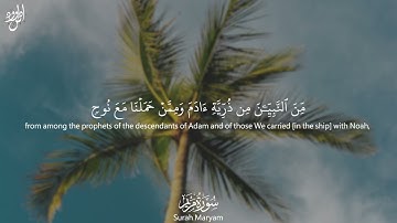 Surah Maryam | سورة مريم Arabic and English Translation