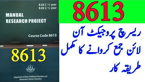 How To Upload 8613 on LMS Aaghi Portal | How To Upload Research Project on LMS Aaghi Portal | AIOU