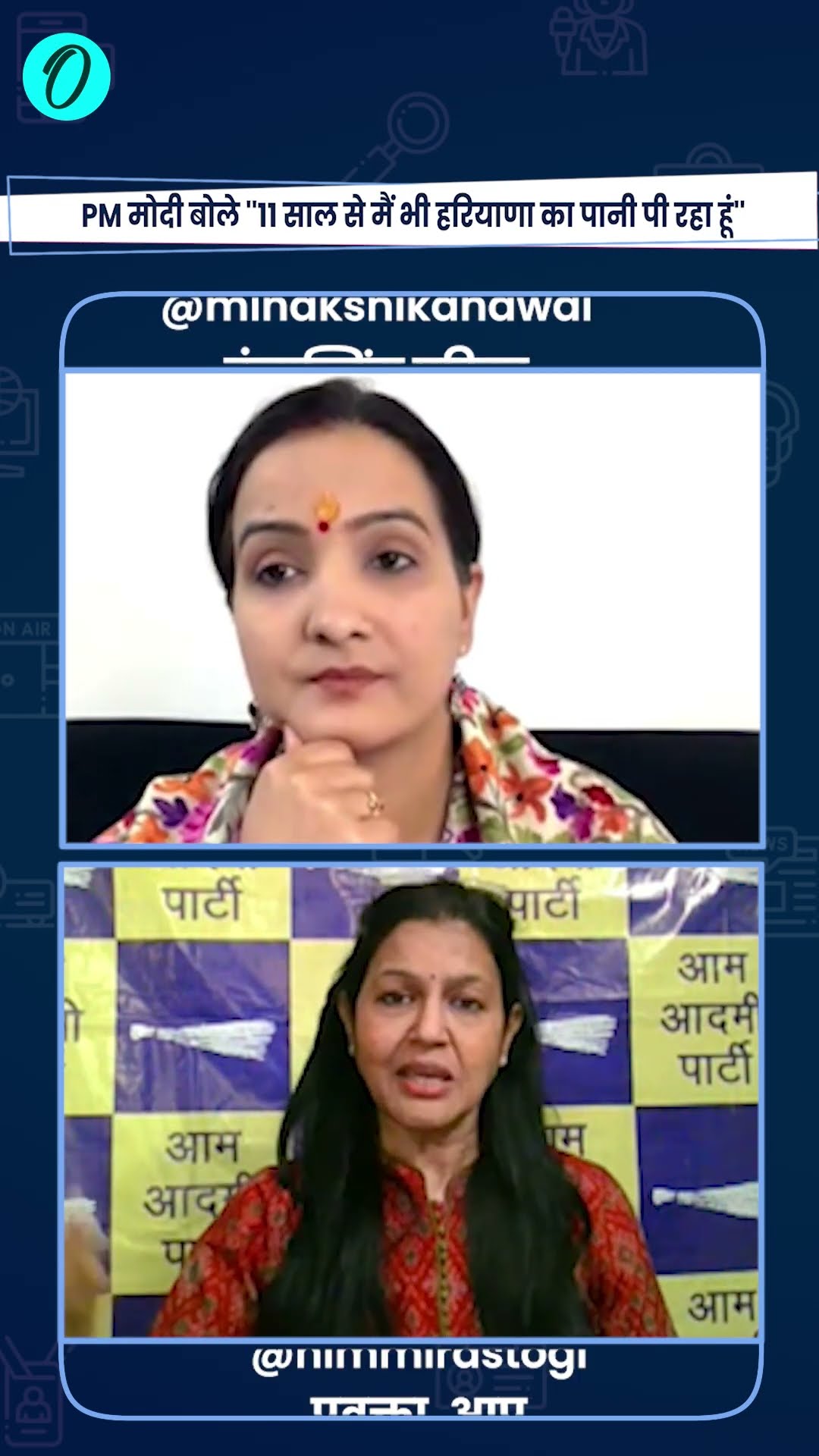 Delhi Election 2025: यमुना में जहर!| Election Commission | Kejriwal | The Oneindia Show #Shorts