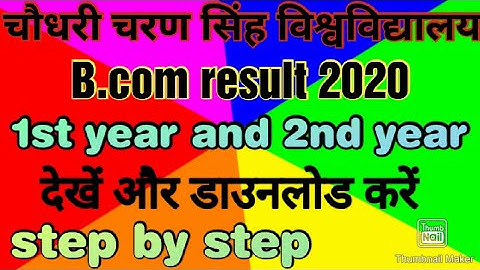 B.com 2nd year result 2020 kaise dekhe।।CCS University result 2020