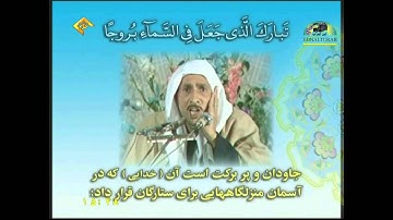 القارئ محمد أحمد بسيوني   سورة الفرقان 53  71