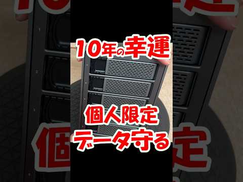 【データを守れ】ＲＡＩＤより効果あり 中古のＨＤＤを有効活用できるＨＤＤケースを紹介 Yottamaster FS5C3 - 【実験大好き！！ ＭＮＬです】