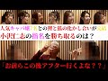 【特別企画】小沢仁志のキャバクラへ行く in 六本木 エピソード3