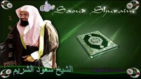 Sheikh Saoud Shuraim - Quran (06) Al-Anam - سورة الأنعام